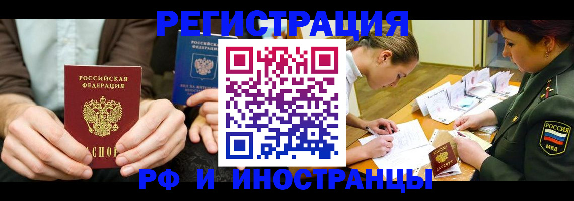 прописка паспорт в Печоре