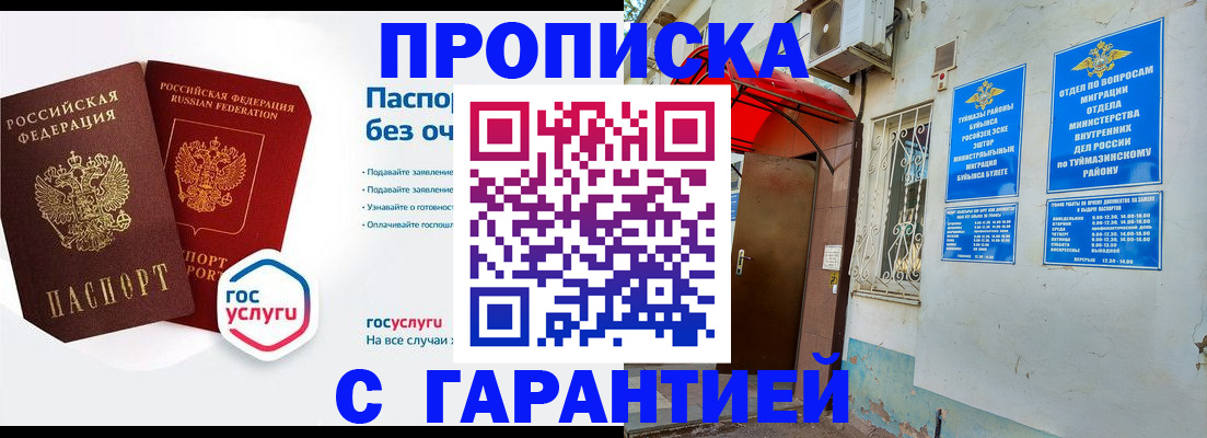 временная регистрация гарантия в Печоре