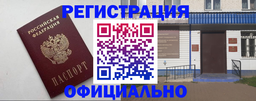 регистрация для школы в Печоре