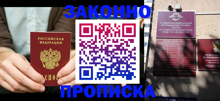 временная регистрация собственник в Печоре