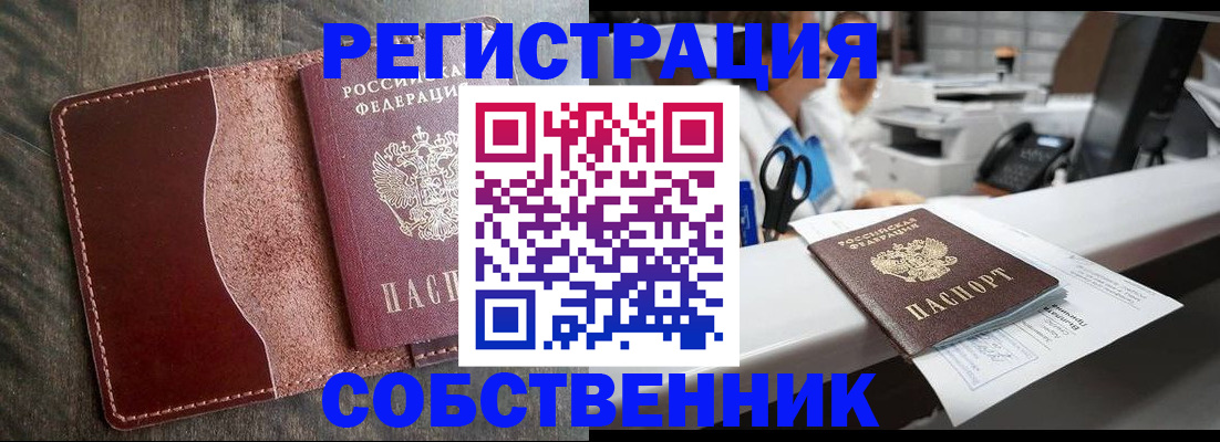 временная регистрация для школы в Печоре