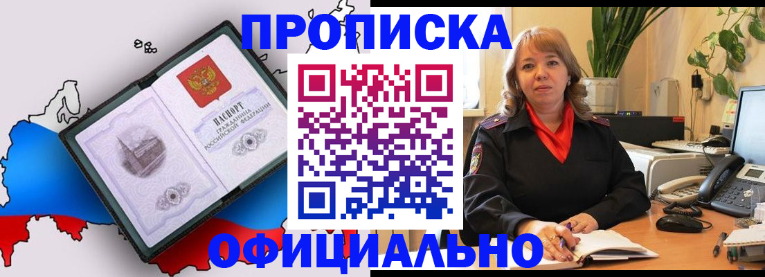 прописка иностранных граждан в Печоре